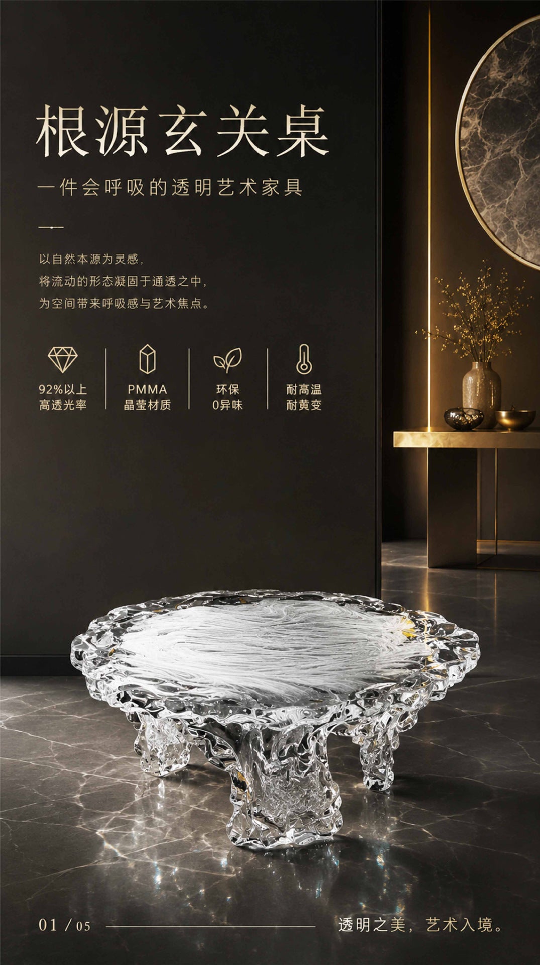 Bespoke Crystal Coffee Table | Root | Made to Order